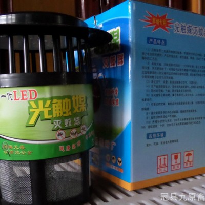 光觸媒養殖場專用滅蚊燈