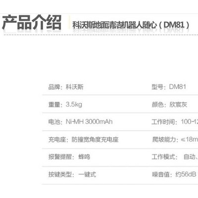全新**科沃斯掃地機(jī)器人科沃斯DM81智能掃地機(jī)全自動(dòng)wifi擦地機(jī)