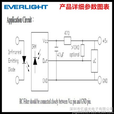 臺灣億光掃地機器人專用接收頭IRM-56384插件接收器件