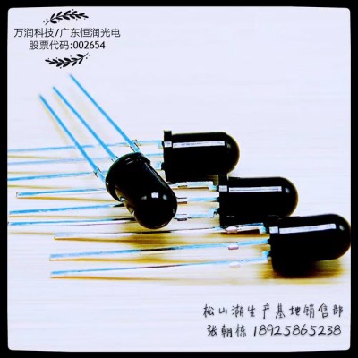 萬潤科技/mason圓頭，鼻梁型，鐵殼屏蔽接收頭 電視機專用紅外線接收頭，掃地機器人專用紅外線接收頭