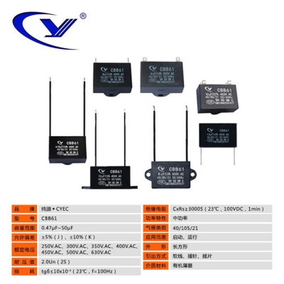 純源【廠家批發(fā)】農業(yè)機械 吸塵器 冰箱電容器定制CBB61 14uF 450V.AC