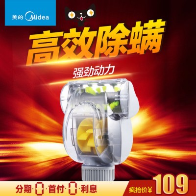 Midea/ 吸塵器除螨儀床上除螨儀家用 吸塵器除螨儀