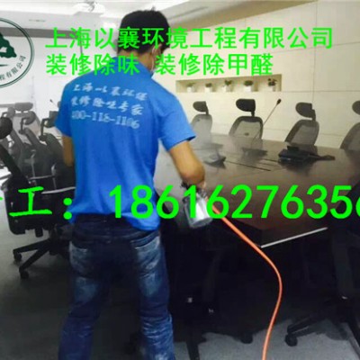上海裝修除味公司，上海新裝修除味治理-上海以襄環保-光觸媒