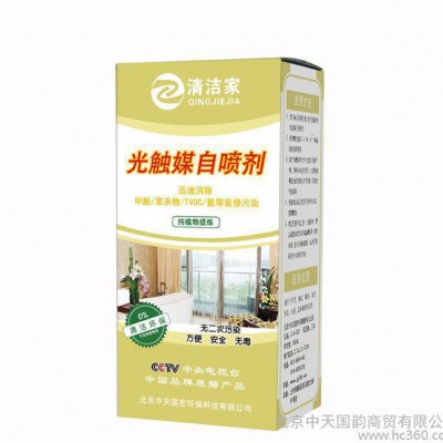 清潔家光觸媒自噴劑室內(nèi)強(qiáng)力型甲醛清除劑裝修除味除甲醛
