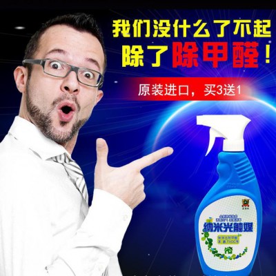 納米光觸媒500ml 裝修去除甲醛噴射霧劑 新車新房室內去味除臭劑