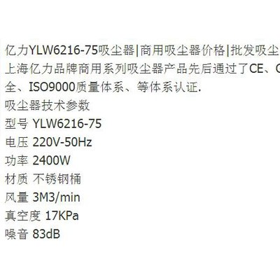 YLW6216-75吸塵器