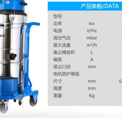 集合A100 濟寧吸塵器  單相干濕兩用型工業吸塵器