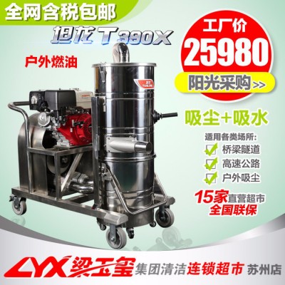 坦龍T390X 燃油大功率吸塵器持續吸收粉塵顆粒工廠車間打磨鐵屑粉塵吸塵器面粉廠飼料廠用吸塵器五金機械吸塵器