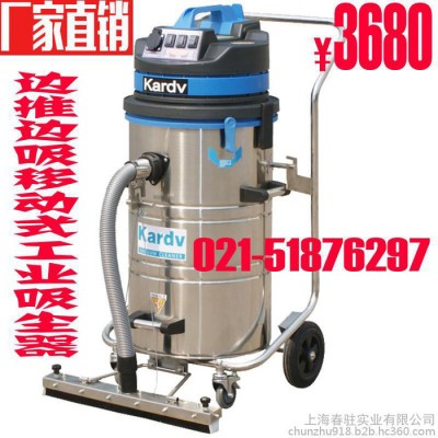 凱德威手推式工業(yè)吸塵器 邊推邊吸大型工業(yè)廠房用吸塵器DL3078P大功率工業(yè)吸塵器**干濕兩用吸水吸油吸沙石吸鐵屑