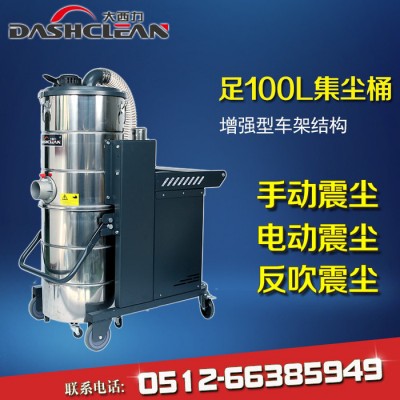 7.5KW超大功率大容量工業吸塵器足100升塵桶吸塵器車間工廠配套專用大西力A927