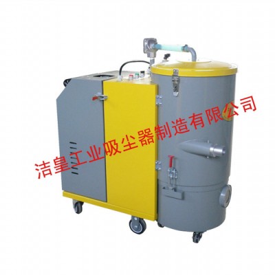 供應潔皇工業吸塵器
