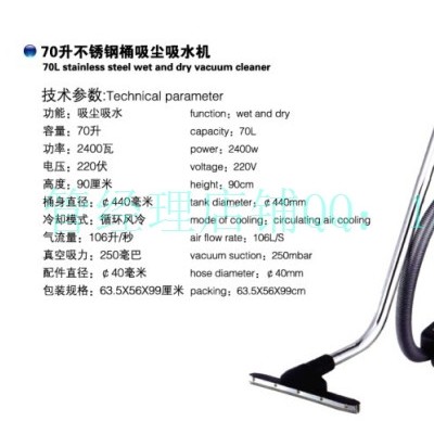菲力霸70L大吸塵器，洗車店吸塵器，洗車設備，汽車美容店設備