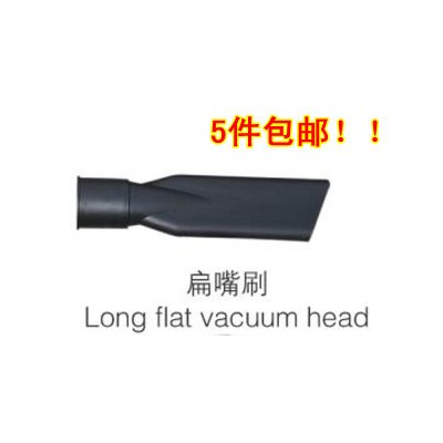 洗車設備工具 菲力霸日晶潔霸吸塵器扁嘴 干濕兩用吸塵器配件