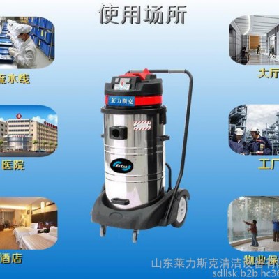 萊力斯克LK-308B工業吸塵器