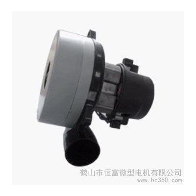 供應HF吸塵器馬達