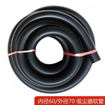 供應潔霸吸塵器軟管