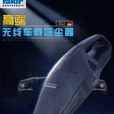 德國Fakir 車載吸塵器1800T的吸力好嗎