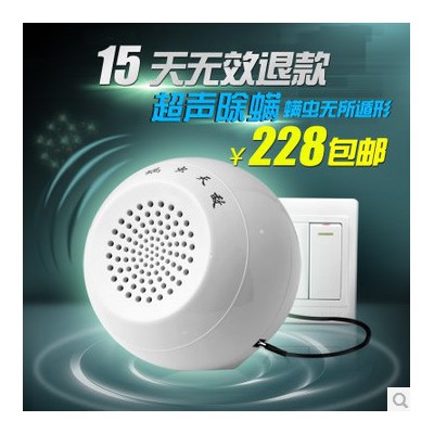 供應螨蟲天敵MCTD-01除螨儀，除螨機，除螨器，除螨產品