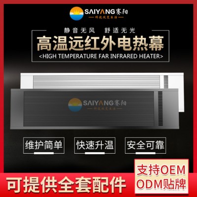 賽陽源頭廠家AFS-15 高溫瑜伽房采暖設(shè)備 節(jié)能電熱幕  熱力瑜伽電采暖