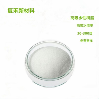 復禾-吸水樹脂空調扇冰晶粉冰晶顆粒 高分子吸水樹脂 公司