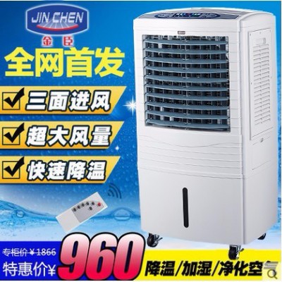 金臣JC669新款空調(diào)扇