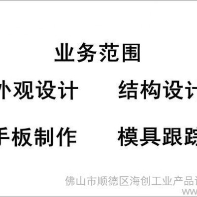 供應空調扇外觀設計、結構設計、產品設計、造型設計、工業設計