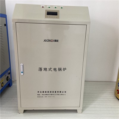 冀能 電采暖爐 電鍋爐采暖 電鍋爐電采暖爐