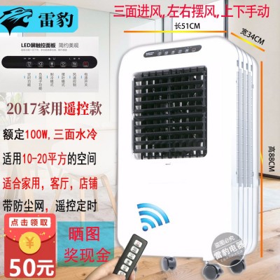 雷豹移動蒸發式冷風機水空調扇家用網吧客廳店鋪單冷遙控工業用制冷