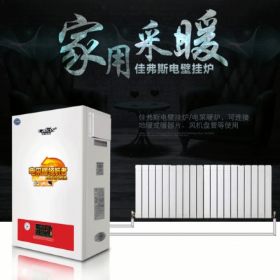 cafos佳弗斯采暖洗浴雙系統AT三相電采暖洗浴雙系統三相電8-24KW 水地暖煤改電暖氣片家用采暖面積80-200平方