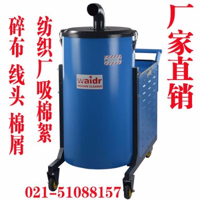 威德爾 紡織廠用吸塵器FM120/40服裝廠紡織廠棉紗廠專用工業(yè)吸塵器