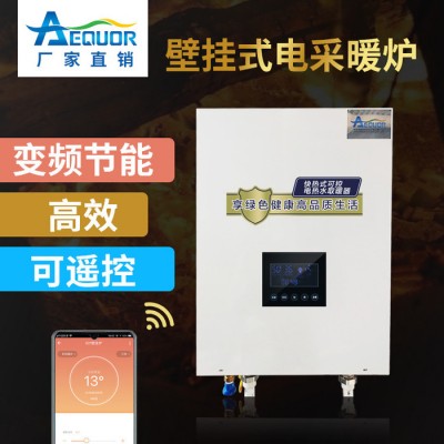 AEQUOR/愛國200平方電采暖爐 ** 避免差價