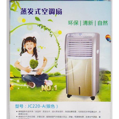 供應生產制造單冷空調扇/冷暖型空調扇