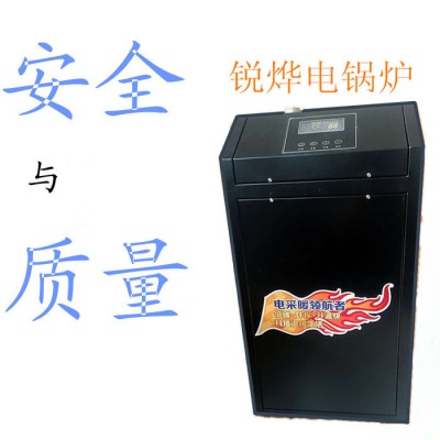 銳燁電鍋爐家用采暖地暖商用電壁掛爐380v恒溫智能工業(yè)電采暖爐量大從優(yōu)