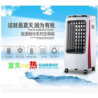 供應** LFS-01空調扇單冷制冷風扇立式冷風機家用小空調