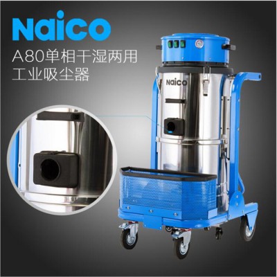 集合A80 濟寧吸塵器 干濕兩用工業吸塵器上下分離式金屬機頭式