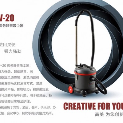 東莞高美V20房務(wù)靜音吸塵器酒店客房吸塵機(jī)