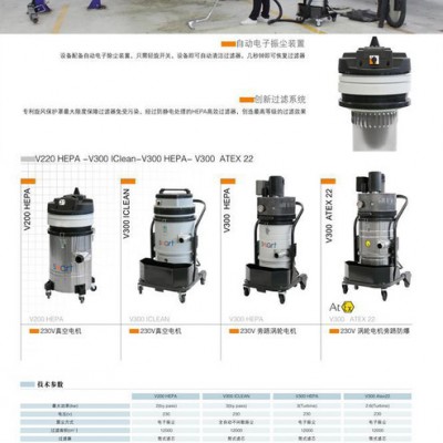 供應工業吸塵器特沃斯V300 ICLEAN