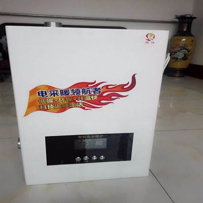 供應     華燁電采暖爐  8-12kw