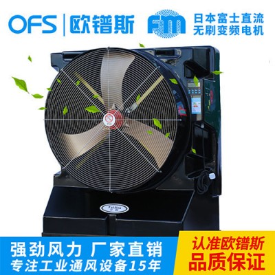 歐鐠斯 臺獅 大風(fēng)量工業(yè)冷風(fēng)機(jī) 變頻移動環(huán)?？照{(diào) 節(jié)能空調(diào)扇冷風(fēng)扇