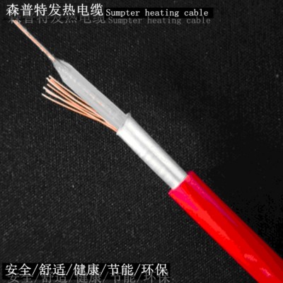 電地暖線 北方電采暖發熱線 發熱電纜 電地暖價格