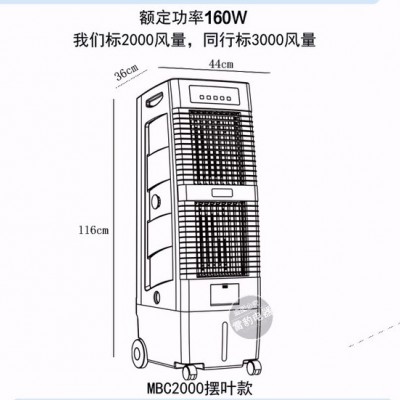 雷豹MFC-2000 冷風機家用蒸發式工業加濕器移動冷風機塔式空調扇
