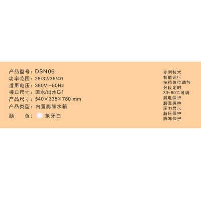 德意生活電器DSN06電采暖壁掛爐  電壁掛爐  智能運行  多檔位調節