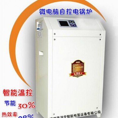 電采暖爐  鴻宇1-500KW電采暖爐 智能電采暖爐 節能電采暖爐 壁掛式電采暖爐 落地式電采暖爐