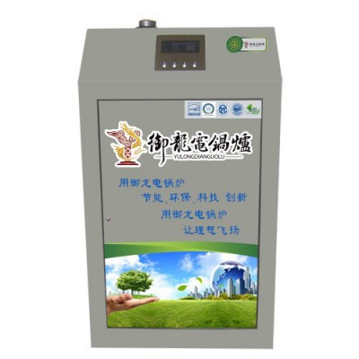 御龍 高頻電磁采暖鍋爐 商用采暖鍋爐 長春電采暖爐 節(jié)能采暖鍋爐
