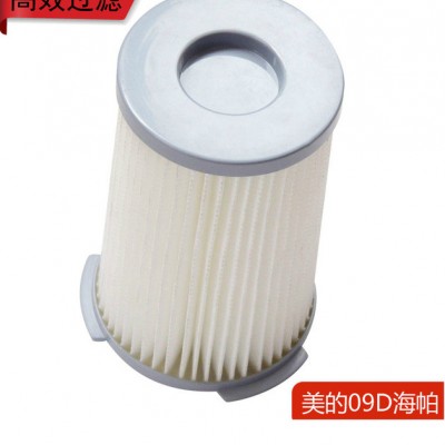 供應美的Midea09D吸塵器海帕