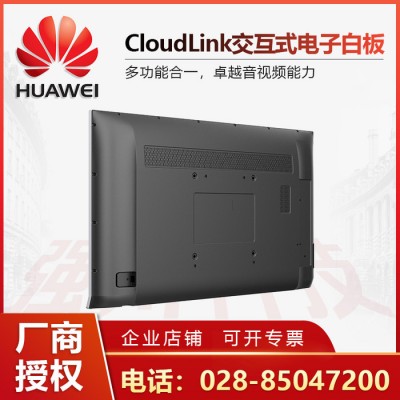高多（GALDOR）華為視頻會議終端Board 65A 4K遠程協作教學平板一體機智能電視機