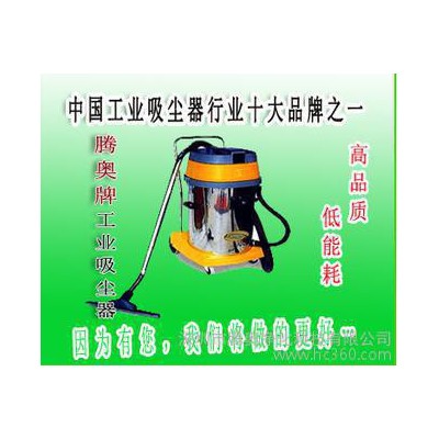 供應騰奧TA-220工業用吸塵器報價