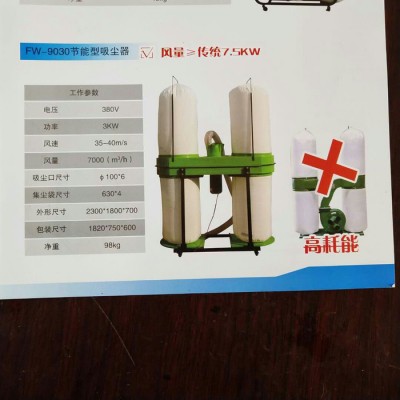 德州巨吸邦木工吸塵器 3千瓦低噪音節能吸塵器 **木工機械設備
