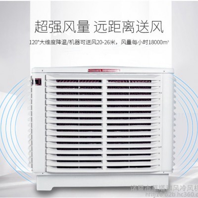 和風  HF-A22 工業機 環保空調扇