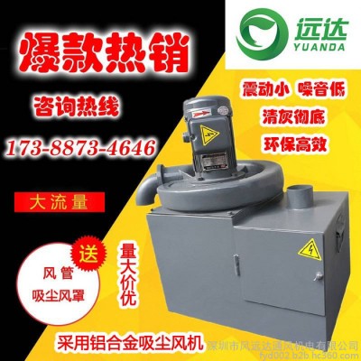 遠(yuǎn)達(dá)MC-TX-1/2 磨床吸塵器 磨床灰塵收集裝置 磨床專用工業(yè)吸塵器 ** 量大價(jià)優(yōu)